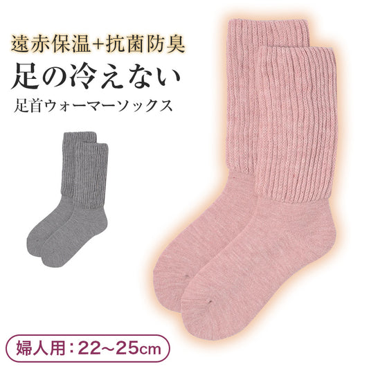あったか 靴下 ソックス ハイソックス レディース 冷え対策 遠赤外線 22-25cm 女性 婦人 くつ下 レディース靴下 無地 締め付けない おしゃれ 可愛い 冷え取り 寒さ対策 暖かい 厚手 冬