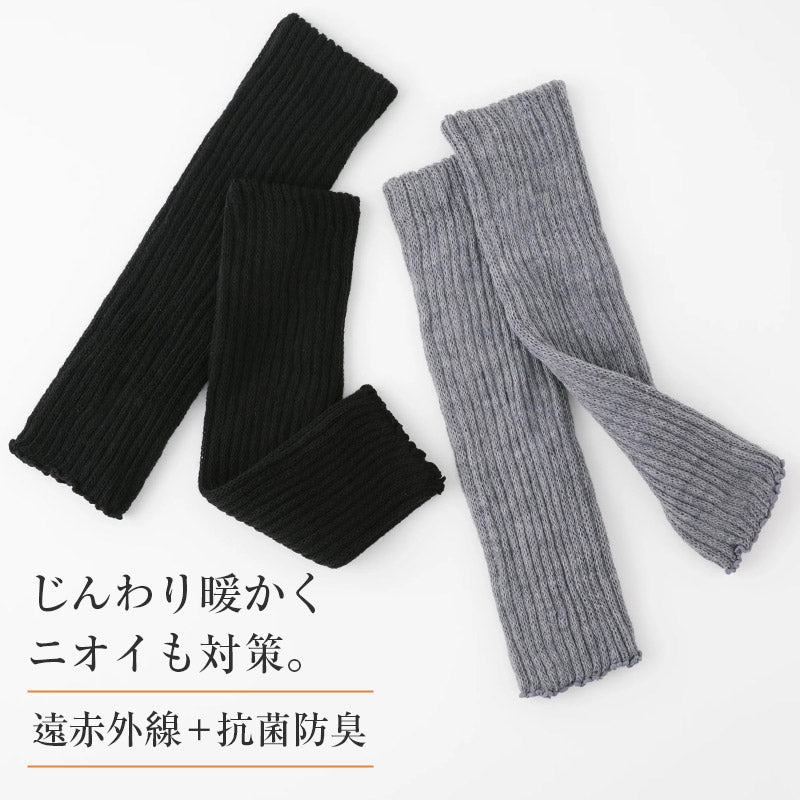 あったか レッグウォーマー 男女兼用 冷え対策 遠赤外線 抗菌防臭 フリーサイズ 女性 男性 レッグカバー 暖かい 厚手 冬 無地 締め付けない 冷え取り 寒さ対策