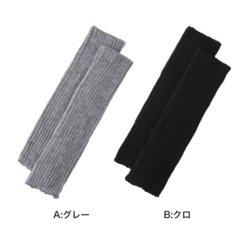 あったか レッグウォーマー 男女兼用 冷え対策 遠赤外線 抗菌防臭 フリーサイズ 女性 男性 レッグカバー 暖かい 厚手 冬 無地 締め付けない 冷え取り 寒さ対策