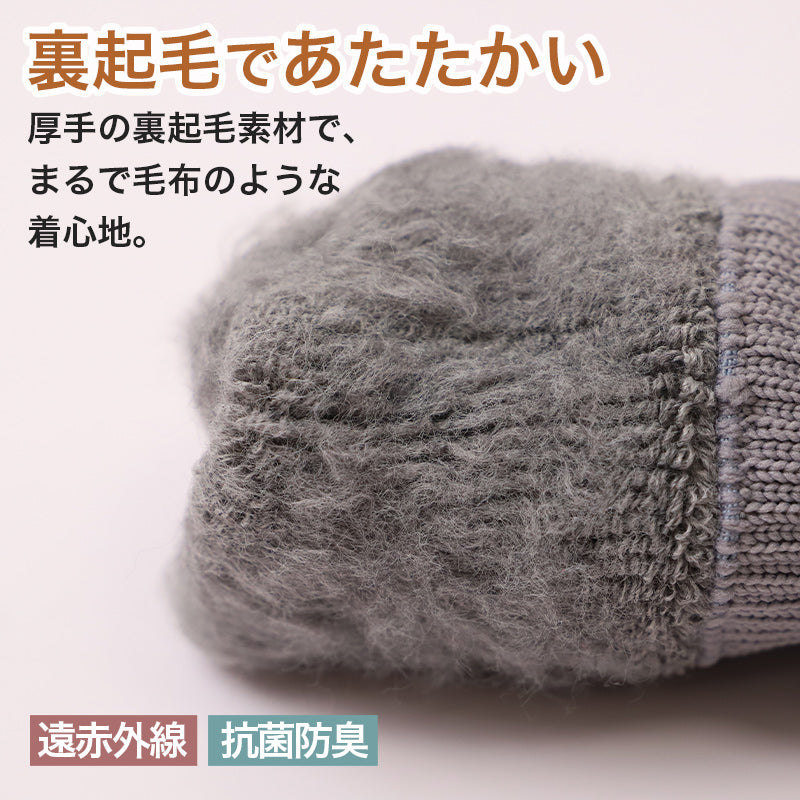 靴下 ルームソックス 暖かい メンズ 毛布ソックス 裏起毛 厚手 24-27cm 家用 男性用 冬 防寒 毛混 伸縮性 冷え性 冷房対策 遠赤外線 アウトドア キャンプ もこもこ 保温 抗菌防臭