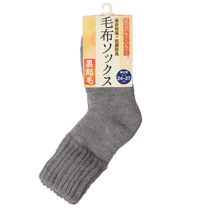 靴下 ルームソックス 暖かい メンズ 毛布ソックス 裏起毛 厚手 24-27cm 家用 男性用 冬 防寒 毛混 伸縮性 冷え性 冷房対策 遠赤外線 アウトドア キャンプ もこもこ 保温 抗菌防臭