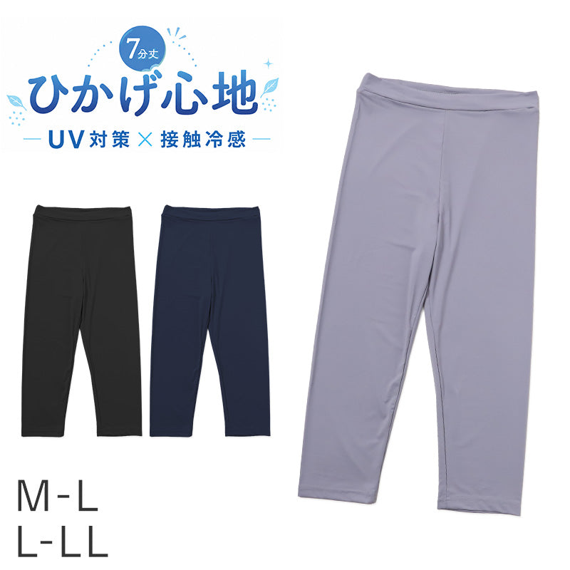 レギンス レディース 7分丈 UVカット 接触冷感 ストレッチ ひかげ心地 M L LL ナイロン混 スパッツ 夏 涼しい 紫外線対策 日差し対策 前ゴムなし お腹ゆったり インナー パンツ ひんやり やわらかメッシュゴム 後ろゴム 履き心地 楽ちん