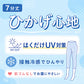 レギンス レディース 7分丈 UVカット 接触冷感 ストレッチ ひかげ心地 M L LL ナイロン混 スパッツ 夏 涼しい 紫外線対策 日差し対策 前ゴムなし お腹ゆったり インナー パンツ ひんやり やわらかメッシュゴム 後ろゴム 履き心地 楽ちん