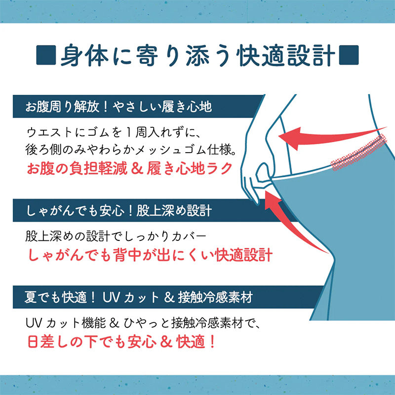 レギンス レディース 7分丈 UVカット 接触冷感 ストレッチ ひかげ心地 M L LL ナイロン混 スパッツ 夏 涼しい 紫外線対策 日差し対策 前ゴムなし お腹ゆったり インナー パンツ ひんやり やわらかメッシュゴム 後ろゴム 履き心地 楽ちん