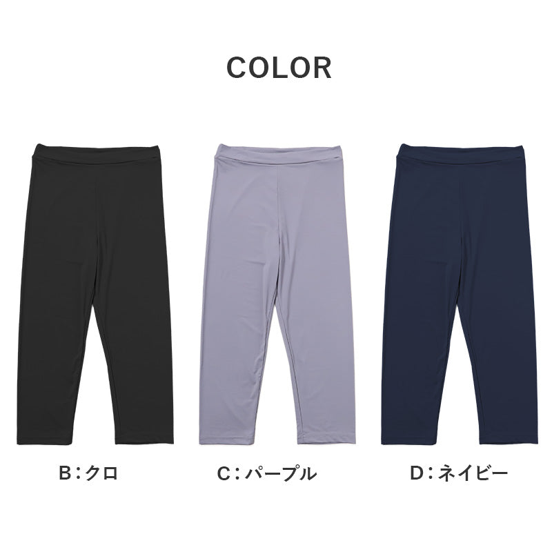 レギンス レディース 7分丈 UVカット 接触冷感 ストレッチ ひかげ心地 M L LL ナイロン混 スパッツ 夏 涼しい 紫外線対策 日差し対策 前ゴムなし お腹ゆったり インナー パンツ ひんやり やわらかメッシュゴム 後ろゴム 履き心地 楽ちん