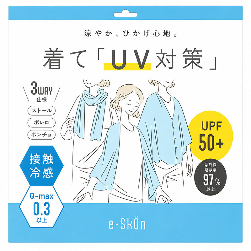 UV対策 ボレロ レディース UPF50+ 接触冷感 3WAY ストール ポンチョ 紫外線遮蔽率97%以上 ひんやり 冷感 羽織り フリーサイズ UVカット 日よけ 持ち運び たためる 長方形 ナイロン混 ストレッチ 夏 日差し対策 外出 旅行 アウトドア 冷房対策 羽織