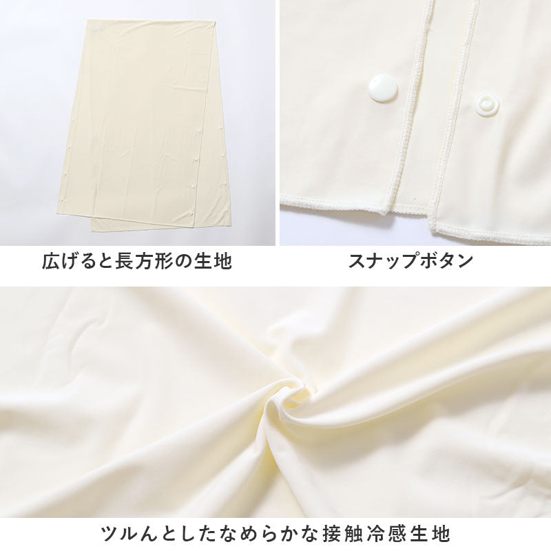 UV対策 ボレロ レディース UPF50+ 接触冷感 3WAY ストール ポンチョ 紫外線遮蔽率97%以上 ひんやり 冷感 羽織り フリーサイズ UVカット 日よけ 持ち運び たためる 長方形 ナイロン混 ストレッチ 夏 日差し対策 外出 旅行 アウトドア 冷房対策 羽織