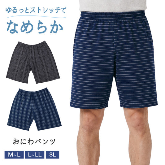 ハーフパンツ ステテコ メンズ 夏用 ルームパンツ 5分丈 ストレッチ M～3L 部屋着 ルームウェア ズボン パジャマ リラックスパンツ ゆったり 夏 紳士 男性 シャレテコ すててこ パンツ 大きいサイズ 伸縮 半ズボン 快適