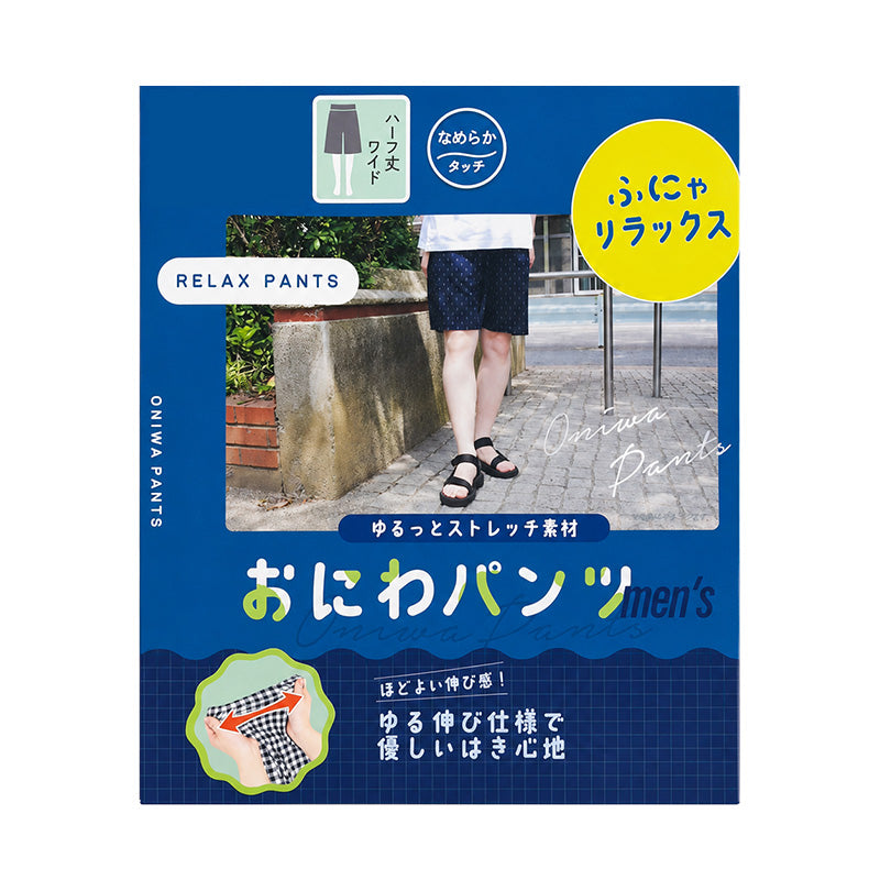 ハーフパンツ ステテコ メンズ 夏用 ルームパンツ 5分丈 ストレッチ M～3L 部屋着 ルームウェア ズボン パジャマ リラックスパンツ ゆったり 夏 紳士 男性 シャレテコ すててこ パンツ 大きいサイズ 伸縮 半ズボン 快適