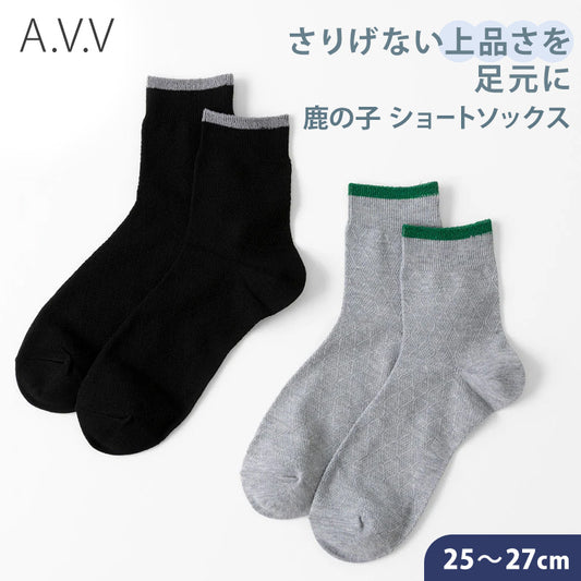 a.v.v メンズ 靴下 ショートソックス 鹿の子ソックス 紳士靴下 ビジネスソックス カジュアルソックス 通気性ソックス 春夏ソックス 男性用靴下 25 26 27cm ダイヤ柄ソックス シンプル おしゃれ ブランドソックス グレー ブラック