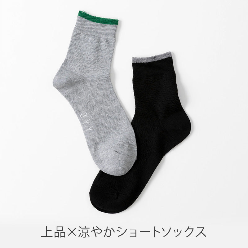 a.v.v メンズ 靴下 ショートソックス 鹿の子ソックス 紳士靴下 ビジネスソックス カジュアルソックス 通気性ソックス 春夏ソックス 男性用靴下 25 26 27cm ダイヤ柄ソックス シンプル おしゃれ ブランドソックス グレー ブラック