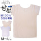 素肌工房 甘撚 綿100% フレンチ型インナー 半袖 M～LL 綿 下着 レディース シャツ 夏 フレンチ袖 2分袖 無地 女性 肌着 薄手 クレープ (在庫限り)