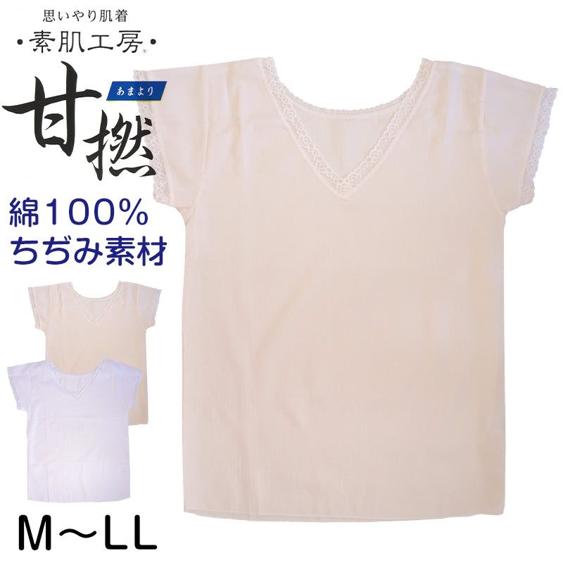 素肌工房 甘撚 綿100% フレンチ型インナー 半袖 M～LL 綿 下着 レディース シャツ 夏 フレンチ袖 2分袖 無地 女性 肌着 薄手 クレープ (在庫限り)