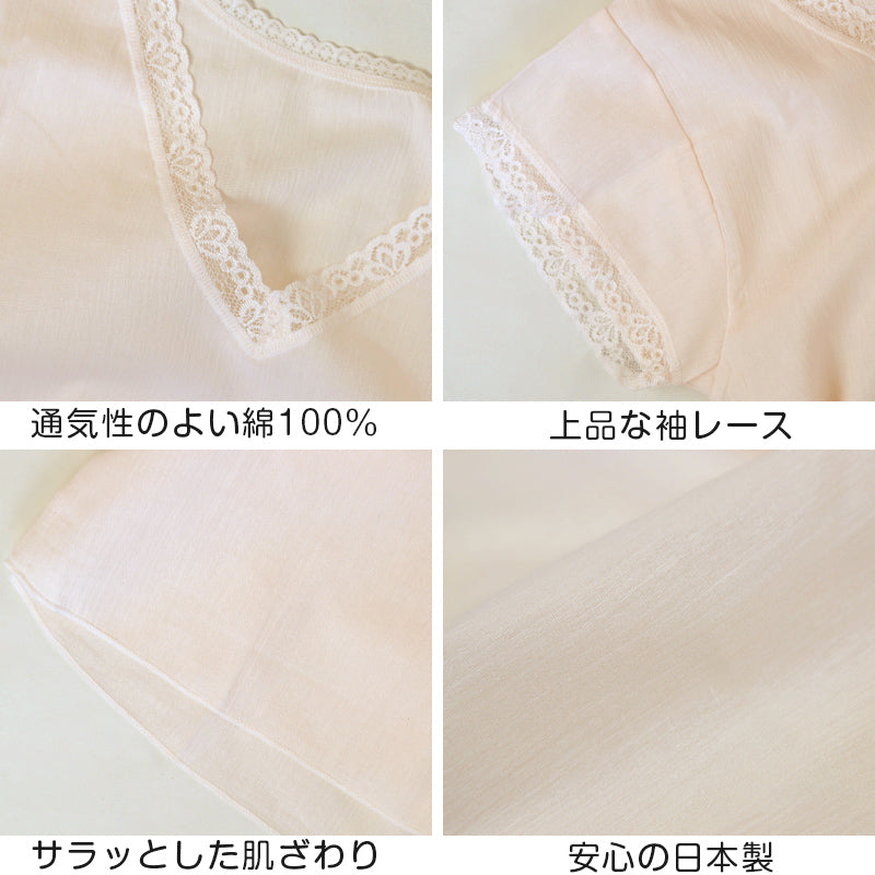 素肌工房 甘撚 綿100% フレンチ型インナー 半袖 M～LL 綿 下着 レディース シャツ 夏 フレンチ袖 2分袖 無地 女性 肌着 薄手 クレープ (在庫限り)