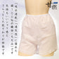 素肌工房 甘撚 フレアパンツ M～LL ペチコート タップパンツ ペチパンツ 下着 夏 レディース ボトム インナー 薄手 クレープ (在庫限り)