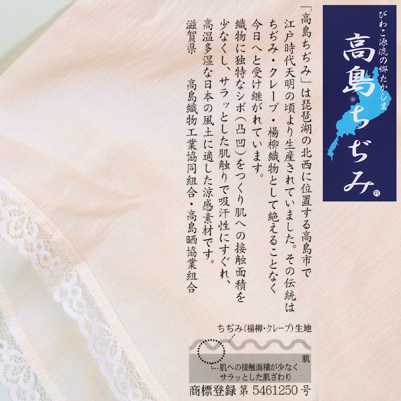 素肌工房 甘撚 フレアパンツ M～LL ペチコート タップパンツ ペチパンツ 下着 夏 レディース ボトム インナー 薄手 クレープ (在庫限り)