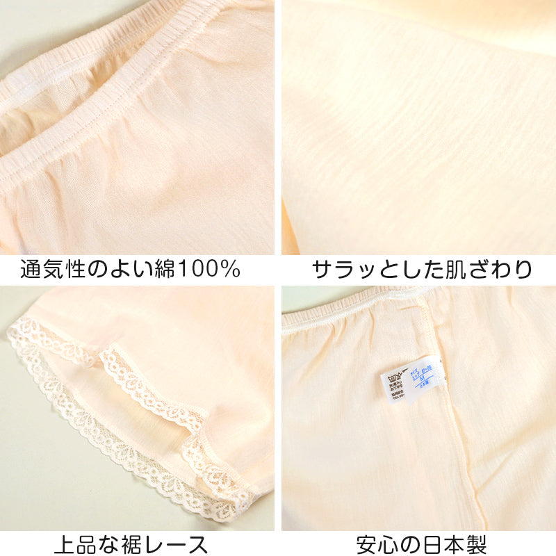 素肌工房 甘撚 フレアパンツ M～LL ペチコート タップパンツ ペチパンツ 下着 夏 レディース ボトム インナー 薄手 クレープ (在庫限り)