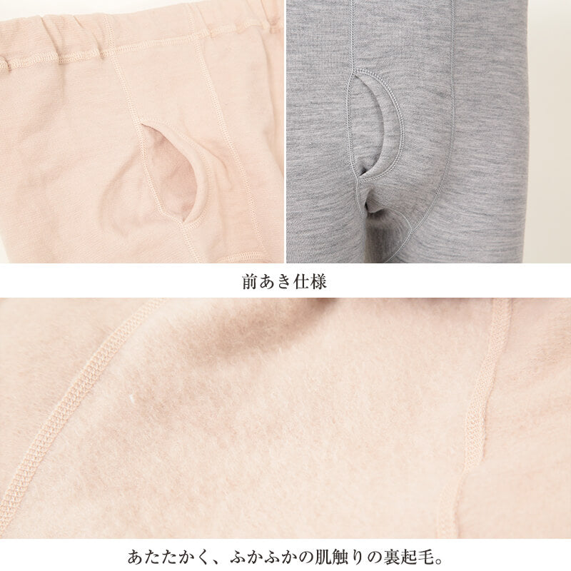ワシオ もちはだ サムナイ 紳士 タイツ M～LL (裏起毛 防寒 暖か 厚手 メンズタイツ スパッツ ズボン下 スラックス下 メンズ)