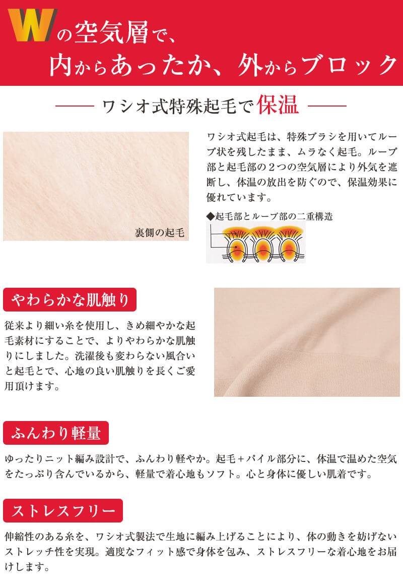 もちはだ メンズ インナー 長袖 裏起毛 U首シャツ M～LL