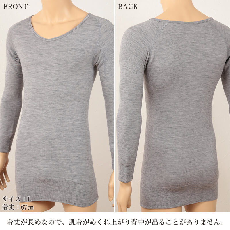 もちはだ メンズ インナー 長袖 裏起毛 U首シャツ M～LL サムナイ 3671 防寒 暖かい あったか 厚手 下着 肌着 冬 アンダーウェア (送料無料) (在庫限り)