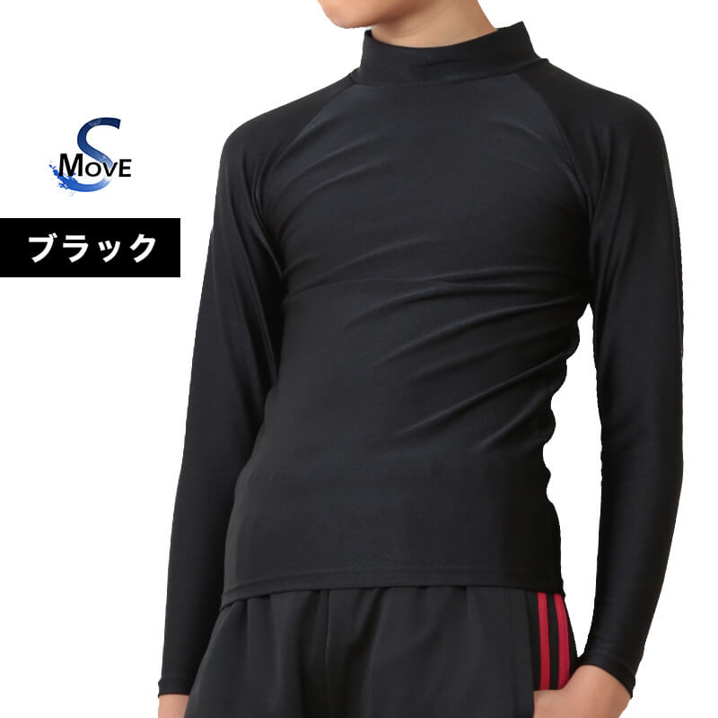 子供 スポーツインナー uvカット 長袖 ハイネック 冷感 キッズ