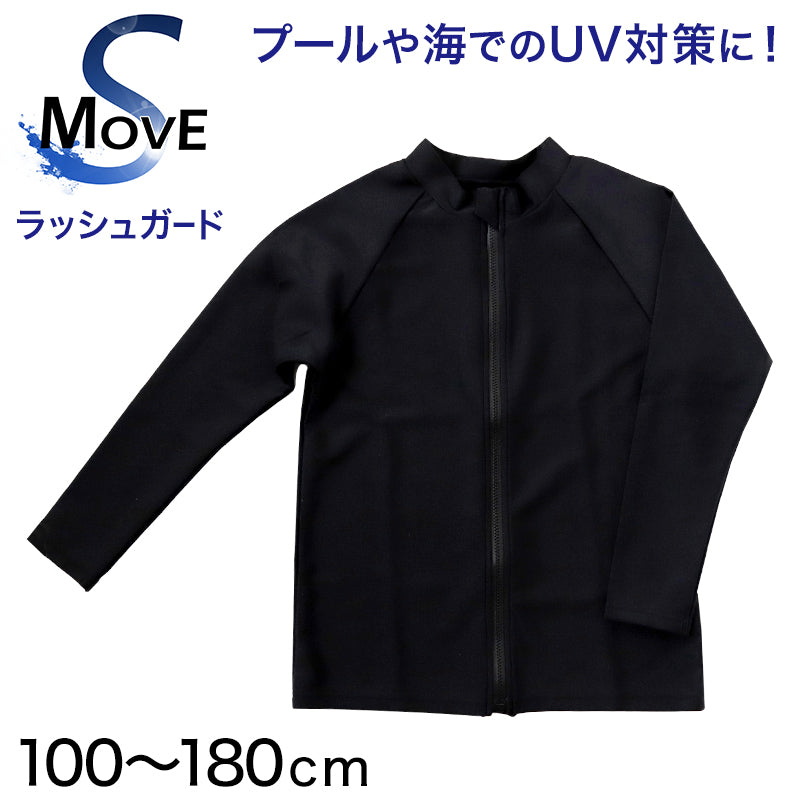 ラッシュガード ジュニア キッズ 長袖 水着 uvカット 日本製 100～180cm (スポーツ 黒 子供 男の子 女の子 スイム スクール 学校)