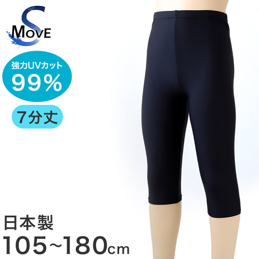 日本製 キッズ スポーツ UV レギンス 7分丈 105cm～180cm スポーツインナー 子供 uvカット ジュニア 男の子 女の子 スパッツ