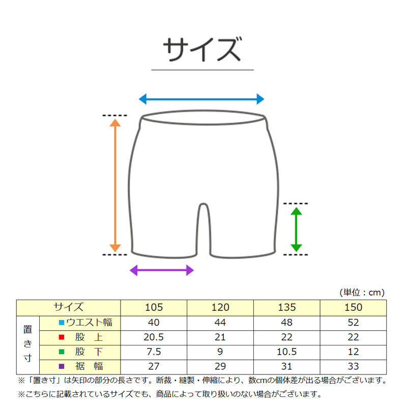 日本製 キッズ スポーツ 裏起毛 スパッツ 3分丈 105cm～150cm オーバーパンツ アンダーパンツ スポーツインナー 子供 ジュニア –  すててこねっと本店