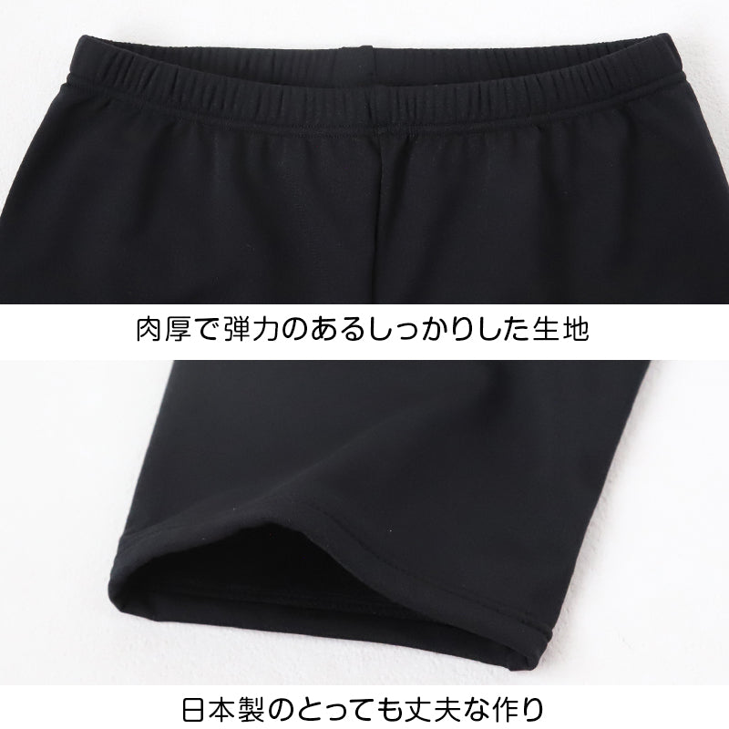 日本製 キッズ スポーツ 裏起毛 スパッツ 5分丈 冬 105cm～150cm オーバーパンツ アンダーパンツ スポーツインナー 子供 ジュニア 男の子 女の子 レギンス スカート下 下履き 重ね履き uvカット