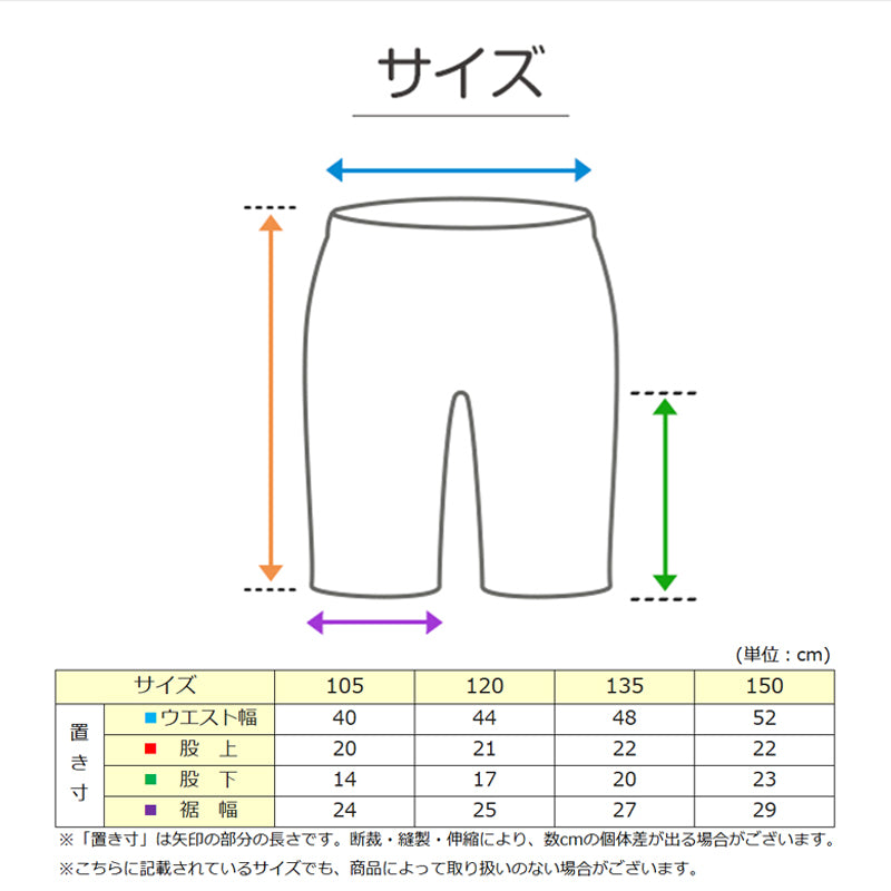 日本製 キッズ スポーツ 裏起毛 スパッツ 5分丈 冬 105cm～150cm オーバーパンツ アンダーパンツ スポーツインナー 子供 ジュニア 男の子 女の子 レギンス スカート下 下履き 重ね履き uvカット