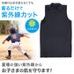 日本製 キッズ スポーツ UV スリーブレス ハイネック シャツ 130cm～170cm  スポーツインナー 子供 uvカット ジュニア 男の子 女の子 