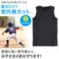日本製 キッズ スポーツ UV スリーブレス クルーネック シャツ 130cm～170cm  スポーツインナー 子供 uvカット ジュニア 男の子 女の子 部活 スポ少 練習用 アンダーウェア