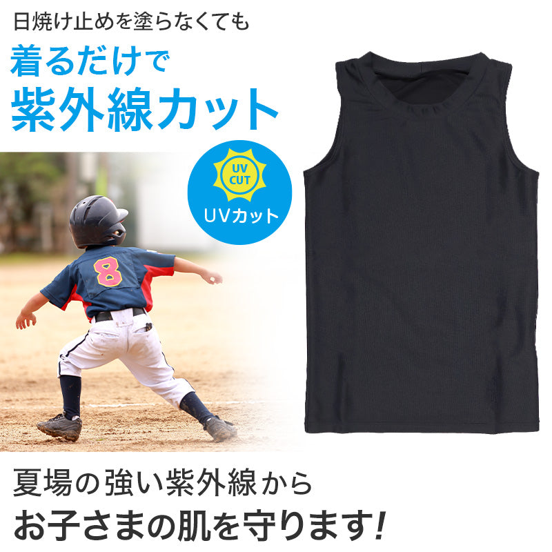 日本製 キッズ スポーツ UV スリーブレス クルーネック シャツ 130cm～170cm  スポーツインナー 子供 uvカット ジュニア 男の子 女の子 部活 スポ少 練習用 アンダーウェア