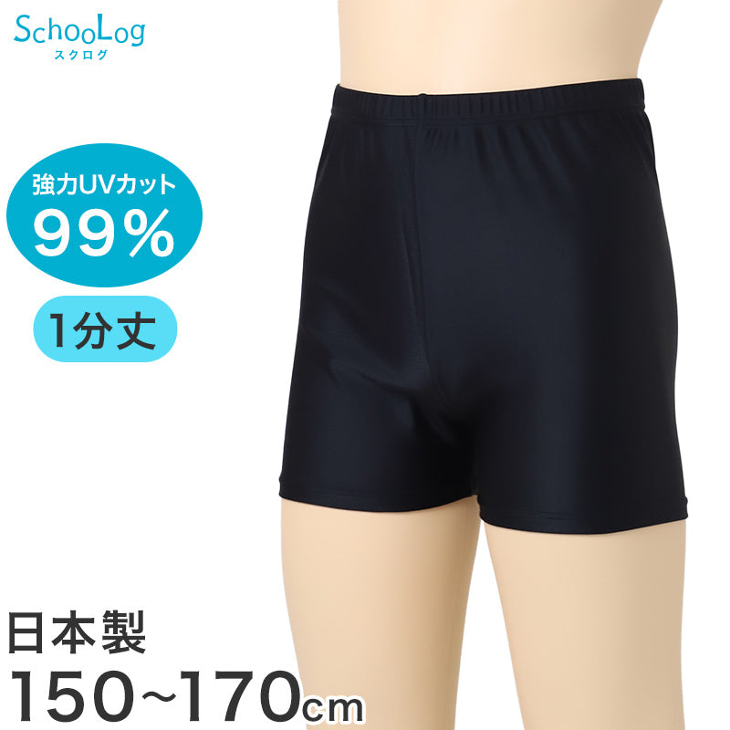 日本製 キッズ レギンス 1分丈 スポーツ インナー パンツ UVカット ジュニア 150cm 160cm 170cm 子供 スパッツ 男の子 女の子 ユニフォームの下 アンダーウェア バスケ 陸上 バトミントン 部活 子ども ボトム 小学生 中学生 高校生