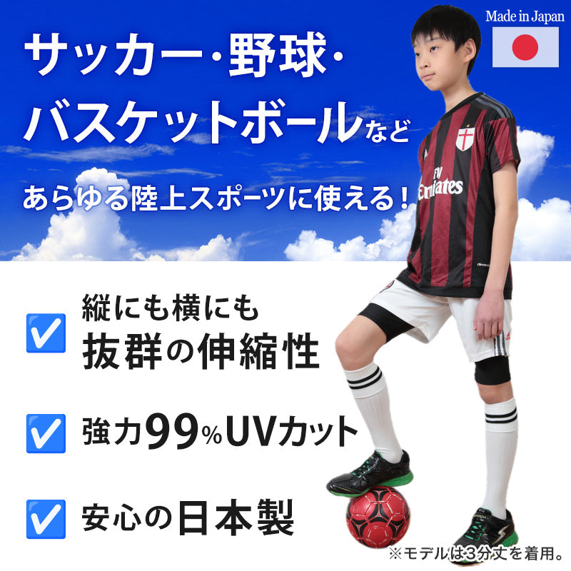 日本製 キッズ レギンス 1分丈 スポーツ インナー パンツ UVカット ジュニア 150cm 160cm 170cm 子供 スパッツ 男の子 女の子 ユニフォームの下 アンダーウェア バスケ 陸上 バトミントン 部活 子ども ボトム 小学生 中学生 高校生