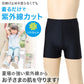 日本製 キッズ レギンス 1分丈 スポーツ インナー パンツ UVカット ジュニア 150cm 160cm 170cm 子供 スパッツ 男の子 女の子 ユニフォームの下 アンダーウェア バスケ 陸上 バトミントン 部活 子ども ボトム 小学生 中学生 高校生