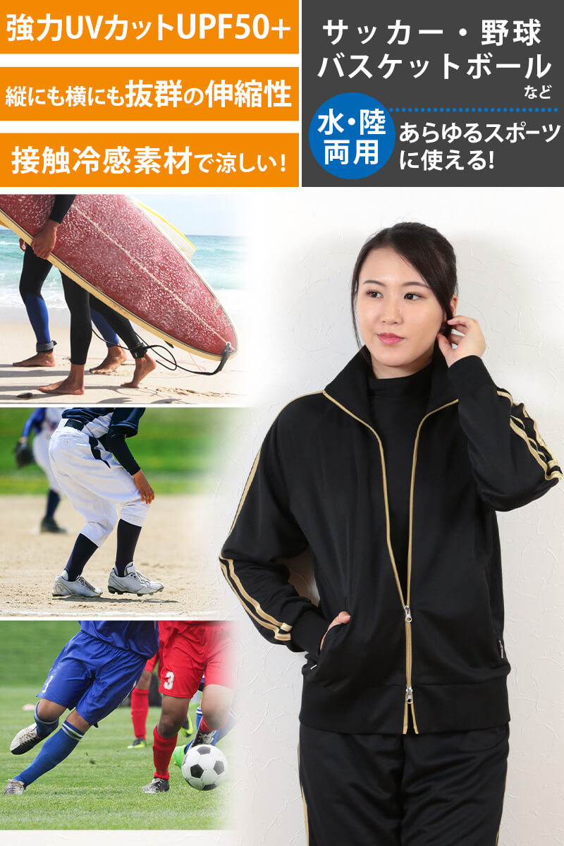 スポーツ インナー uvカット ハイネック 長袖 レディース M～LL スポーツインナー シャツ 黒 紫外線対策