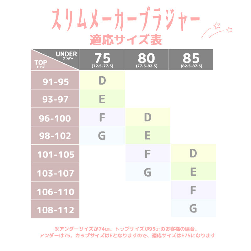 胸が小さく見えるブラ ブラジャー 小さく見せる 胸が大きい人 ブラ 着痩せ 着やせ 着痩せブラ 胸を小さく見せるブラ D75～G85 ( 補正下着 Dカップ Eカップ Fカップ Gカップ 脇高 インナー 痩せみえ効果 補正ブラ 大きいサイズ グラマー )