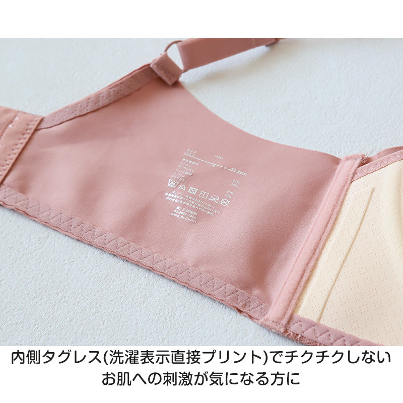 ブラジャー ノンワイヤーブラ 脇高 かわいい レース インナー 下着 M～LL フィット 美シルエット ソフトブラ ワイヤーなし 単品 レディース 女性 婦人 締め付けない