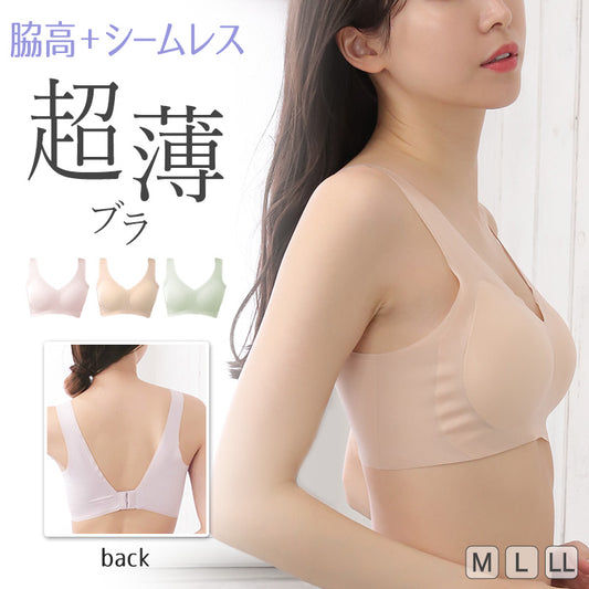 ノンワイヤーブラ ブラジャー ハーフトップ シームレス ブラ ひびきにくい アウターにひびかない レディース M～LL 段差レス 下着 インナー モールドカップ シンプル 無地 (在庫限り)