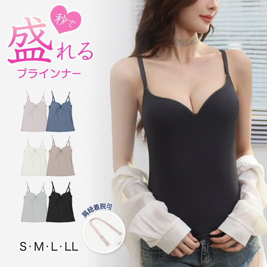 ブラトップ キャミソール カップ付き ワイヤー入り 盛れる ブラキャミ 秒盛り ブラインナー S～LL カップ付きキャミソール カップ付きインナー レディース 補正 下着 谷間 肌着 女性 くすみカラー 黒 グレー ピンク 青