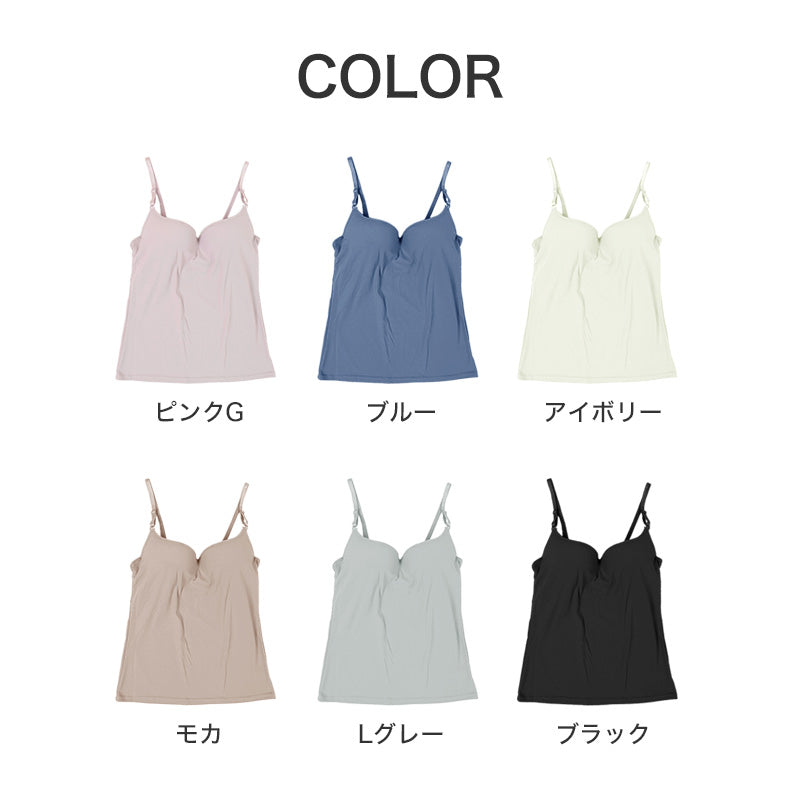 ブラトップ キャミソール カップ付き ワイヤー入り 盛れる ブラキャミ 秒盛り ブラインナー S～LL カップ付きキャミソール カップ付きインナー レディース 補正 下着 谷間 肌着 女性 くすみカラー 黒 グレー ピンク 青