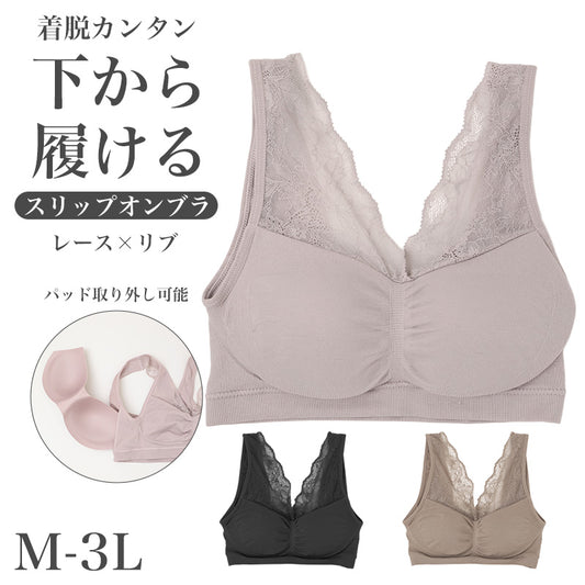 ノンワイヤーブラ レディース 下から履ける スリップオンブラ モールドカップ M-3L ナイロン混 左右一体型モールドパッド 成型カップ ホックなし ワイヤレスブラ 伸縮 ストレッチ 楽ブラ 楽ちん ブラジャー インナー 下着 婦人 女性 大きいサイズ