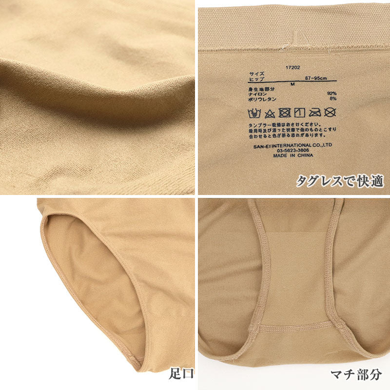ショーツ レディース 成型ショーツ 立体成型 ストレッチ M L LL 3L 洗濯タグなし よく伸びる ソフトフィット お尻すっぽり はみ肉すっきり 立体構造 ストレッチ 下着 女性用 タグレス パンツ 婦人 女性 下着 肌着 フィット やわらか 大きいサイズ