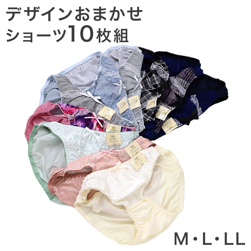ショーツ レディース 10枚組 おまかせ 福袋 セット 下着 女性 インナー M-LL パンツ パンティ アソート デザインショーツ レース まとめ買い 洗い替え 普段使い デイリー ランジェリー おしゃれ かわいい デザインランダム デザインおまかせ 女性用