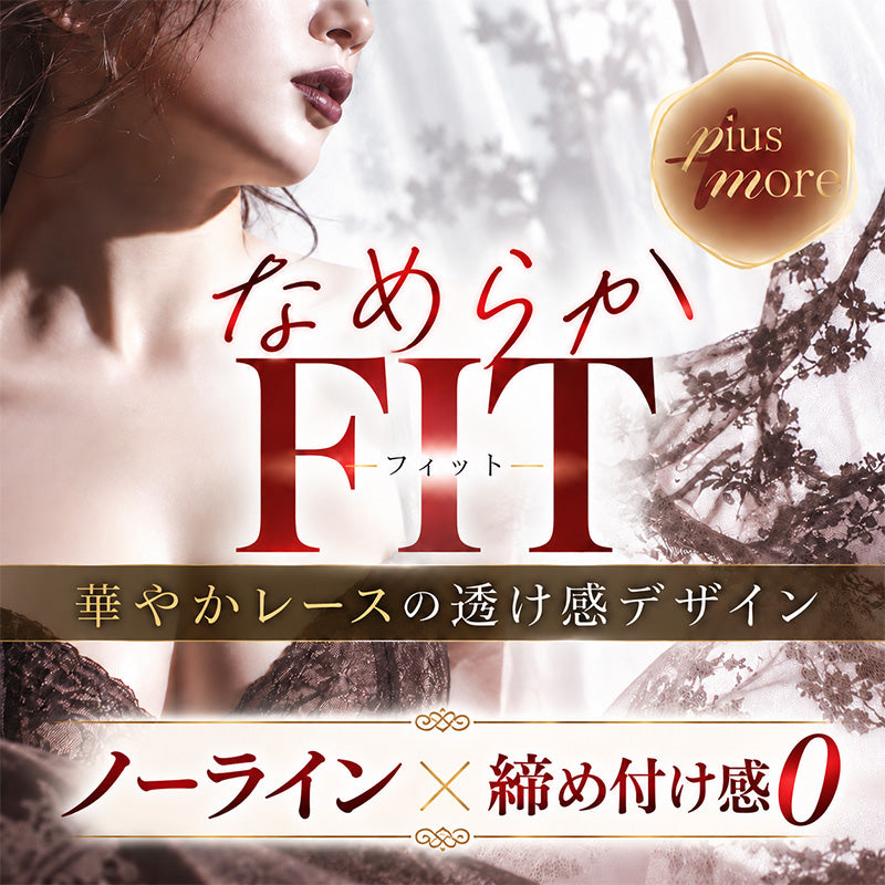 レディース ショーツ ノーライン レース M L LL 3L なめらか フィット パンツ パンティ インナー 下着 婦人 女性 ラインレス シームレス 響きにくい デイリー 普段使い パンツスタイル アンダーウェア 締め付けにくい レースショーツ おしゃれ
