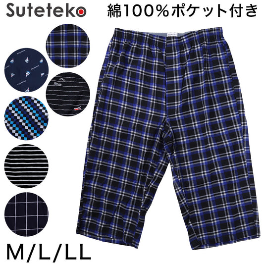 ステテコ メンズ 綿100% 7分丈ステテコ 前あき M~LL (すててこ 紳士 男性 シャレテコ 前開き ズボン下 パジャマ 部屋着 ルームウェア パンツ 涼しい M L LL) (在庫限り)