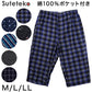 ステテコ メンズ 綿100％ 7分丈ステテコ 前あき M～LL (すててこ 紳士 男性 シャレテコ 前開き ズボン下 パジャマ 部屋着 ルームウェア パンツ 涼しい M L LL) (在庫限り)