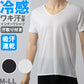 メンズ インナー Tシャツ 半袖 Vネック 汗対策 汗取り付き 涼しい 冷感 薄い 夏 吸汗速乾 ムレない ストレッチ 伸びる 伸縮性 汗染み防止 下着 肌着 汗で蒸れにくい 脇部分2重 汗シート 白 黒 M L LL (在庫限り)
