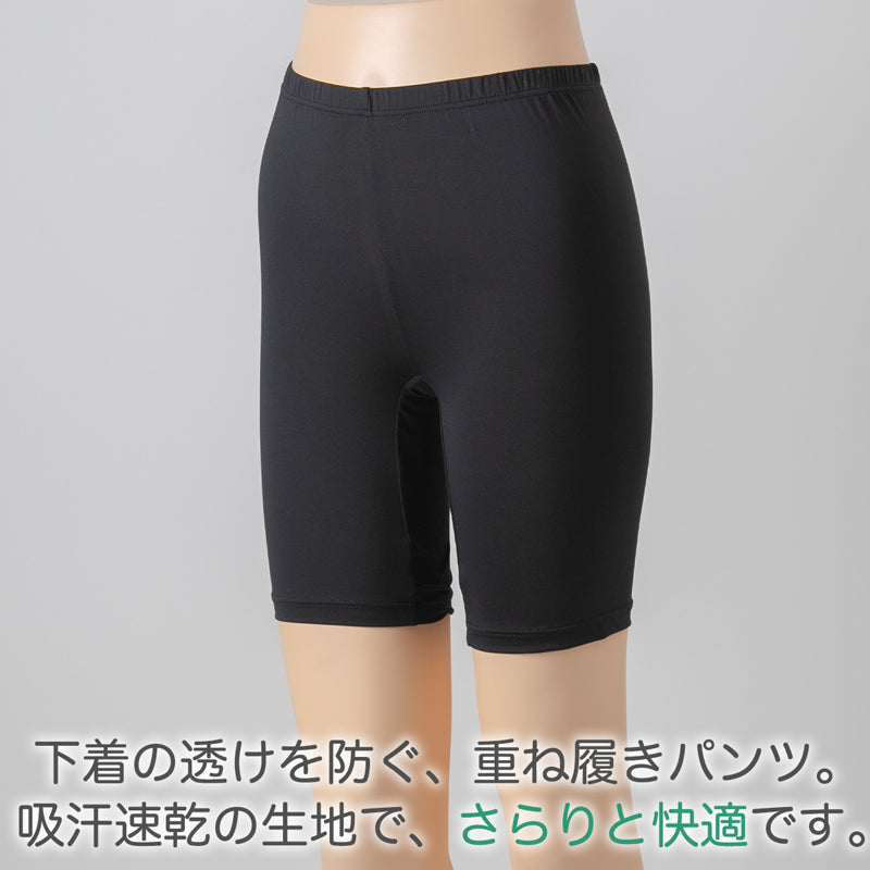 重ね履きパンツ オーバーパンツ 透け防止 3分丈 吸汗速乾 ドライ ストレッチ インナー やや薄手 スカートの下に重ねて安心 無地 ブラック 黒 サラサラ 透けない 伸縮性 スカート ズボンの下 レディース 女子 高校生 M L LL M～LL (在庫限り)